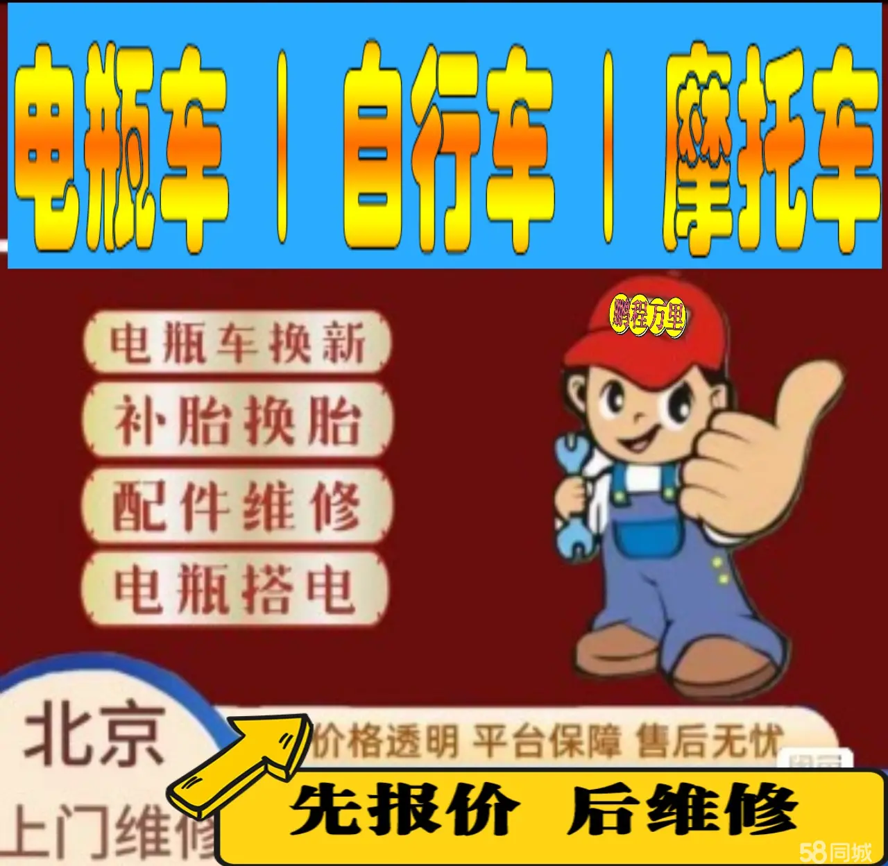 永州市附近店流动补胎维修电话电动瓶车补胎上门修理摩托车轮椅补胎