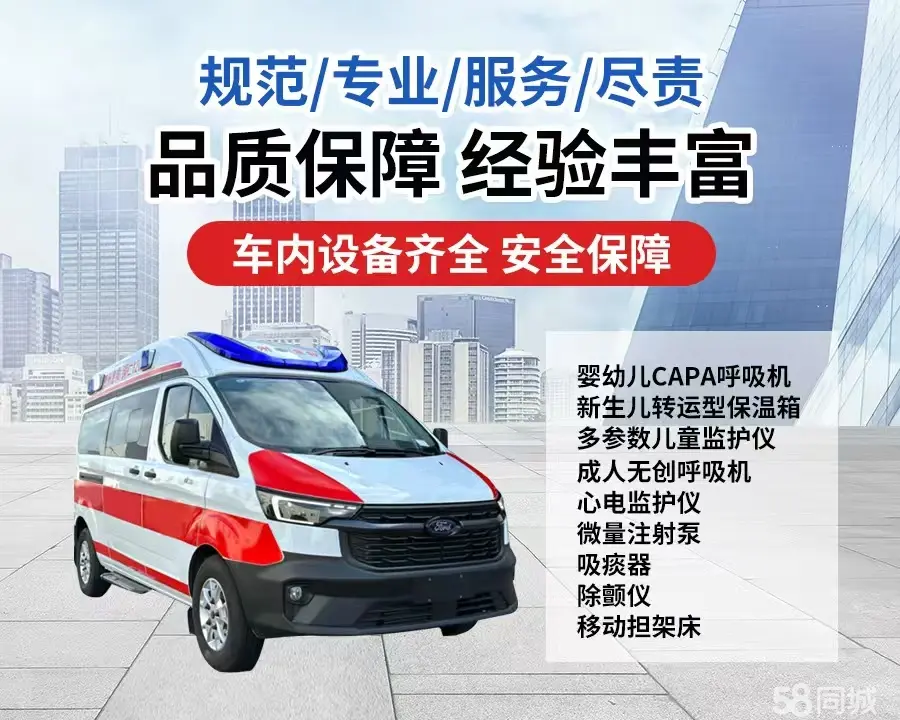 永州市120救护车出租/永州市长途救护车/永州市长途120急救车2