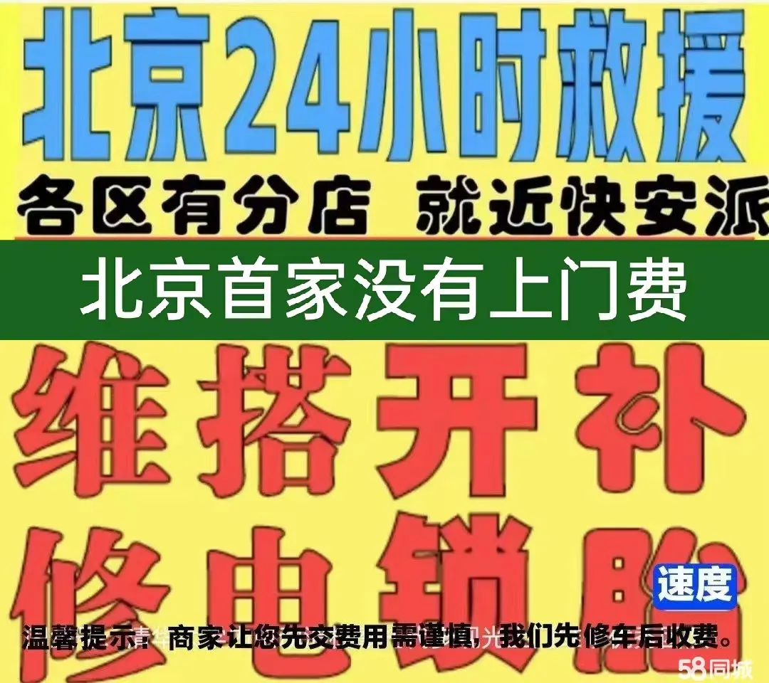 永州市附近店修自行车修补换轮胎安组装电瓶车摩托上门维修搭电激活